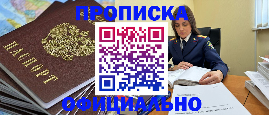 миграционный учет в Сосновоборске