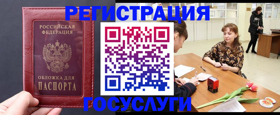 прописка регистрация в Сосновоборске