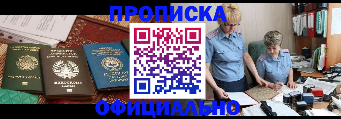 прописка для кредита в Сосновоборске