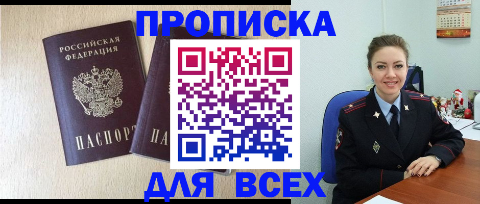 миграционный учет в Сосновоборске