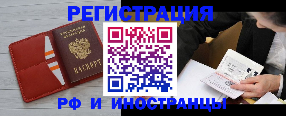 временная регистрация для всех в Сосновоборске