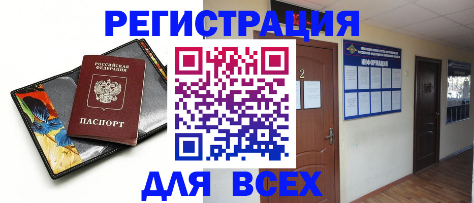 временная регистрация в Сосновоборске