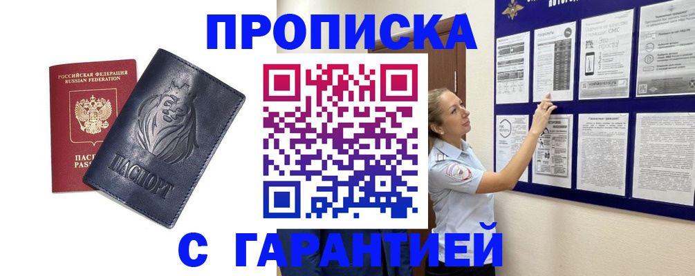 регистрация в Сосновоборске