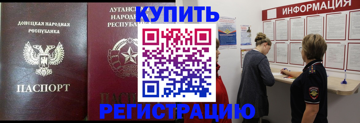 миграционный учет в Сосновоборске