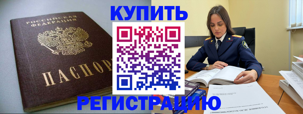 прописка для кредита в Сосновоборске